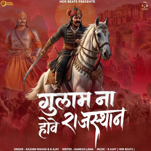 Gulaam Na Hove Rajsthan