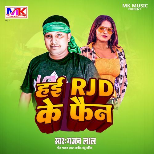Hai Rjd Ke Fan