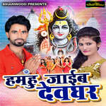 Bhukal Bani Sawan Ke Somari