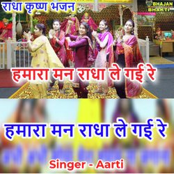 Hamara Man Radha Le Gayi Re (Hindi)-JVw5WgVcVHk