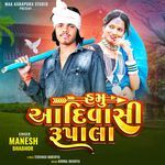 Hamu Aadiwasi Rupala