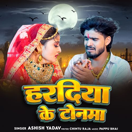Hardiya Ke Tonma