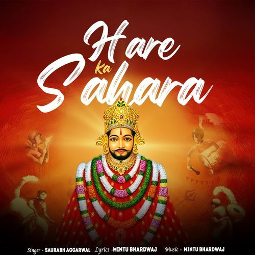 Hare Ka Sahara