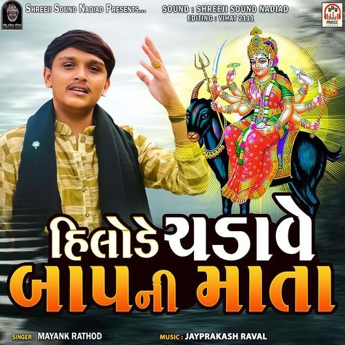 Hilode Chadave Baap Ni Mata