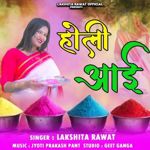 Holi Aayi
