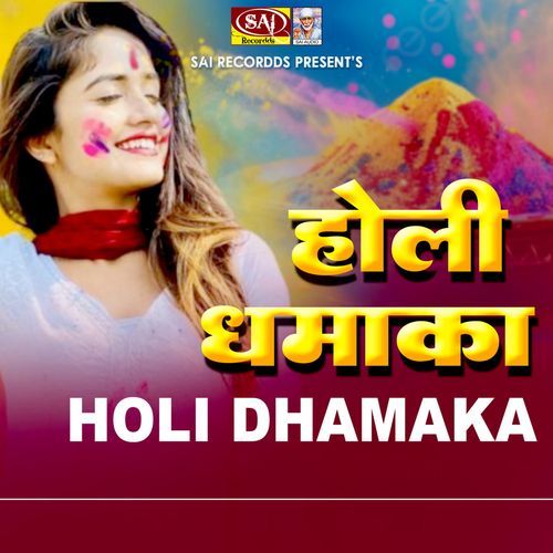 Holi Dhamaka