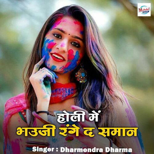 Holi Me Bhauji Range Da Saman (Original)