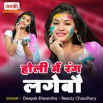 Holi Me Rang Lagebau
