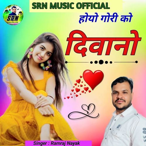 Hoyo Gori Ko Dewano