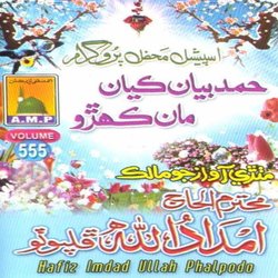 Humd Bayan Kayan, Vol. 555