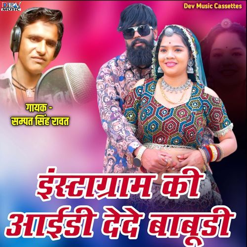 Instagram Ki Id Dede Babudi