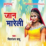 Holi Me Bawal Karelu (from"Jaan Mareli")