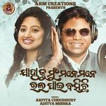 Jahaku Mu Mane Mane Bhala Pai Basichhi