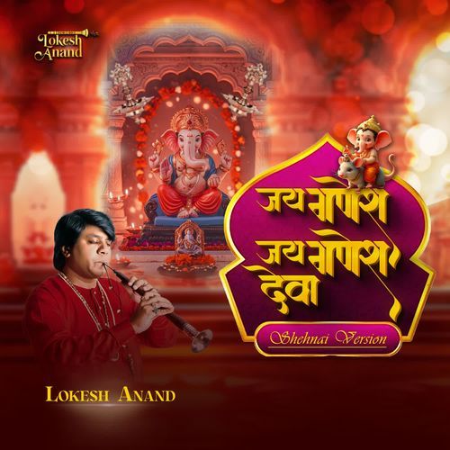 Jai Ganesh Jai Ganesh Deva shehnai Version