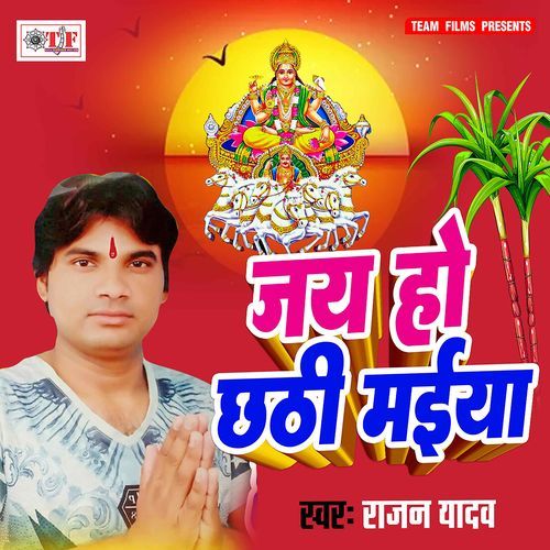 Bhail Bhatija