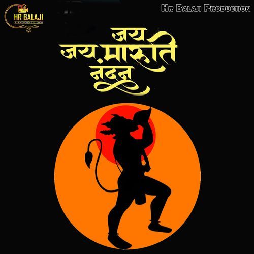 Jai Jai Maruti Nandan