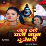 Jal Dhare Chali Baba Duari
