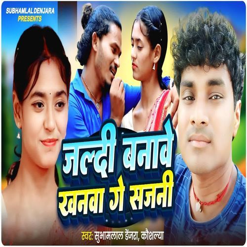 Jaldi Banve Khanva Ge Sajni