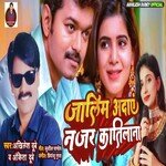 Jalim adayein Najar katilana (Bhojpuri)