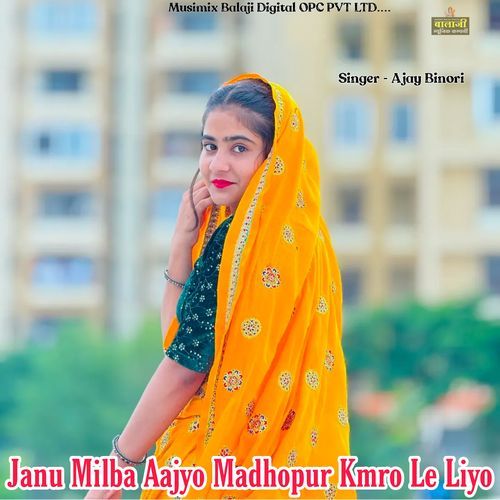 Mari Gali M Aabo Band Kar D Badnami Ho Ch Thari Mhari