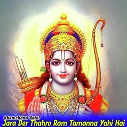 Jara Der Thahro Ram Tamanna Yahi Hai-BSM8CSxGQVc