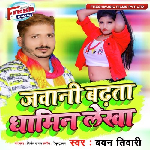 Jawani Badhata Dhamin Lekha