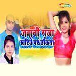 Jawani Raja Khathiye Par Chhaukata