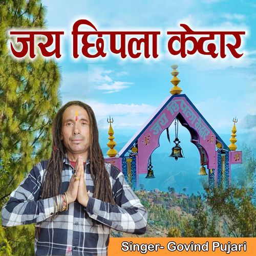 Jay Chipla Kedar