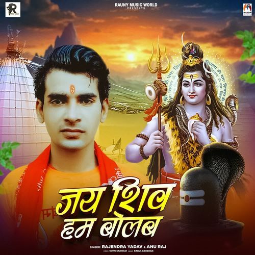 Jay Shiv Ham Bolab