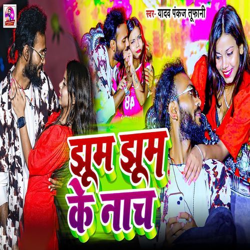 Jhoom Jhoom Ke Naach