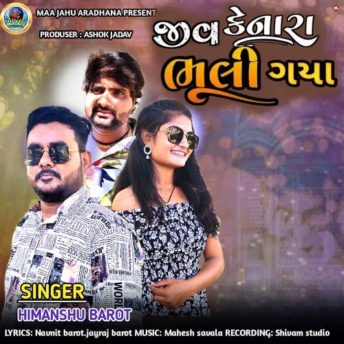 Jiv Kenara Bhuli Gaya