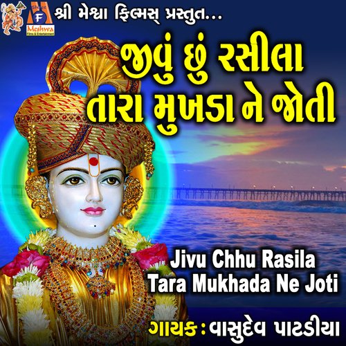 Jivu Chhu Rasila Tara Mukhada Ne Joti