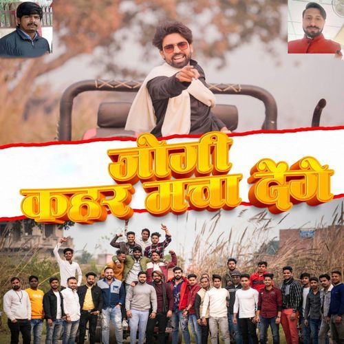 Jogi Kahar Macha Denge