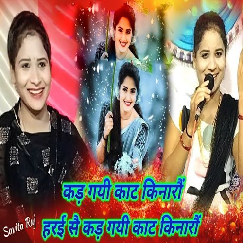 Kad gayi Kat Kinarau Harai Sai Kad Gayi Kat Kinarau