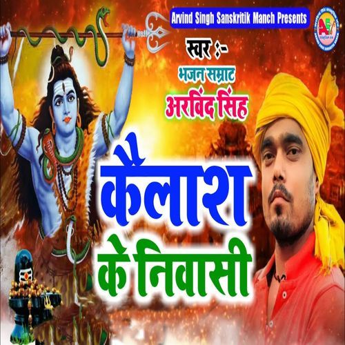 Kailash Ke Niwashi