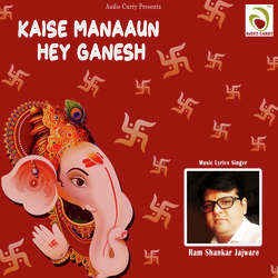 Kaise Manaaun Hey Ganesha-JysGewNjBFc