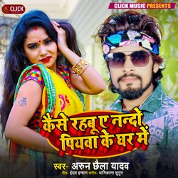 Kaise Rahbu Ye Nando Piywa Ke Ghar Me (Bhojpuri Song)-Aykqcjxael0