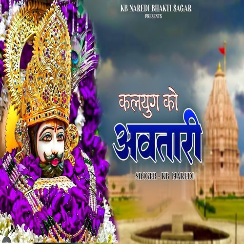 Kalyug Ko Avatari