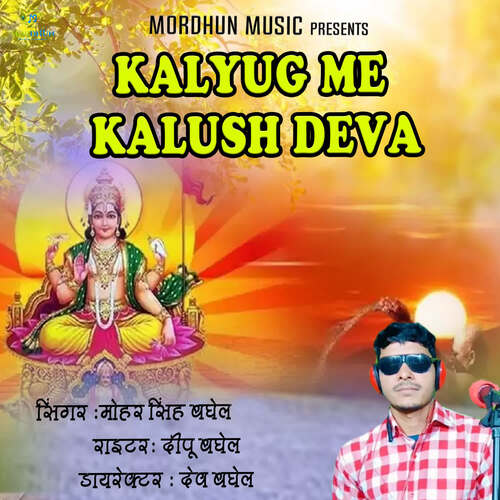 Kalyug Me Kalush Deva