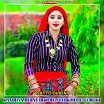Kamriya Dhinchik Dhinchik Bole  Gori Ki