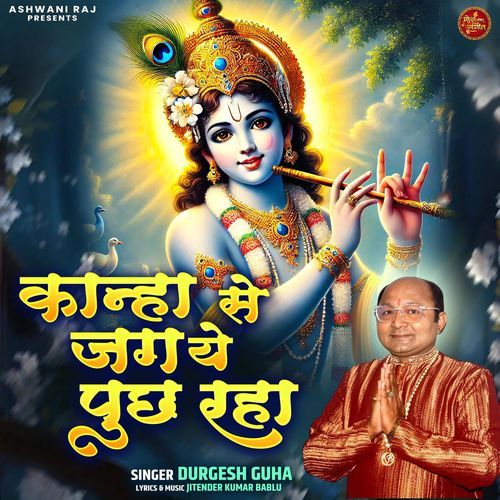 Kanha Se Jag Ye Puch Raha