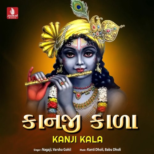 Kanji Kala