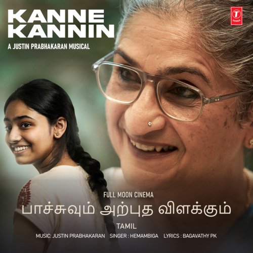 Kanne Kannin (From "Pachuvum Athbutha Vilakkum")