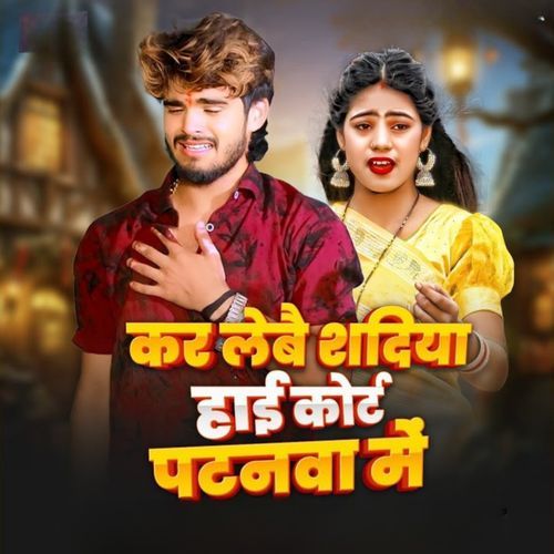 Kar Lebai Shadiya High Court Patanwa Me