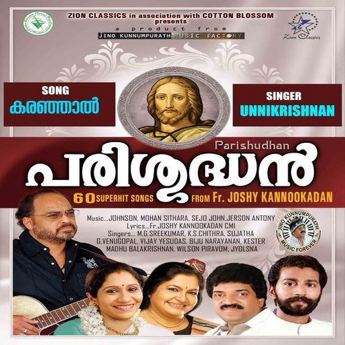 Karanjal (Parisudhan)