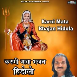 Karni Mata Bhajan Hidola