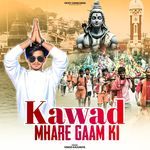 Kawad Mhare Gaam Ki