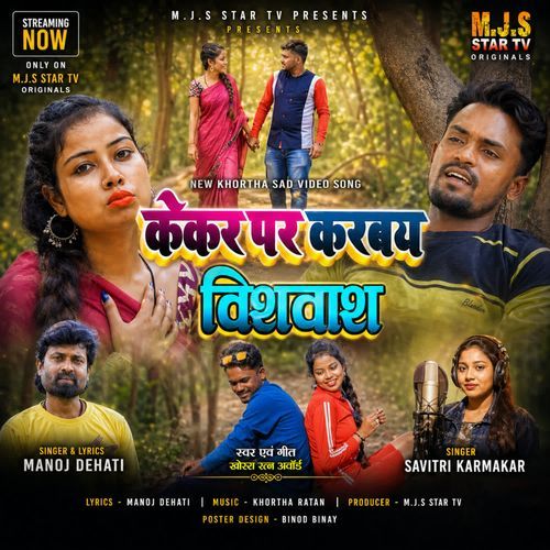Kekar Par Karabay Biswas