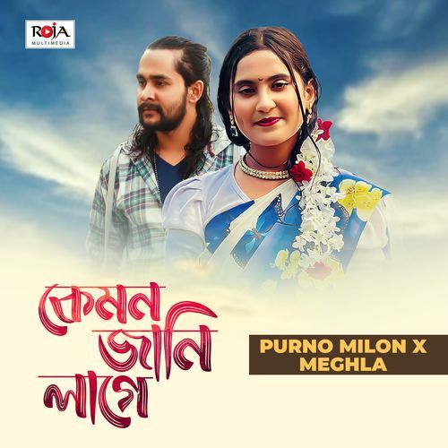 Kemon Jani Lage