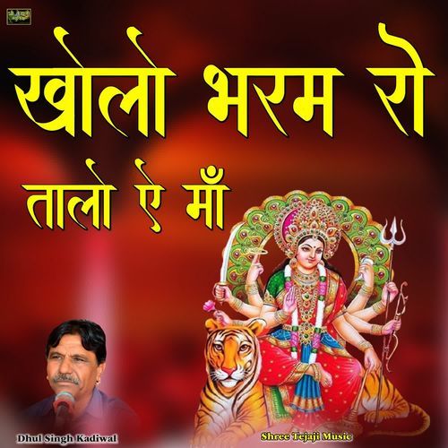 Khol Bharm Ko Talo Ma